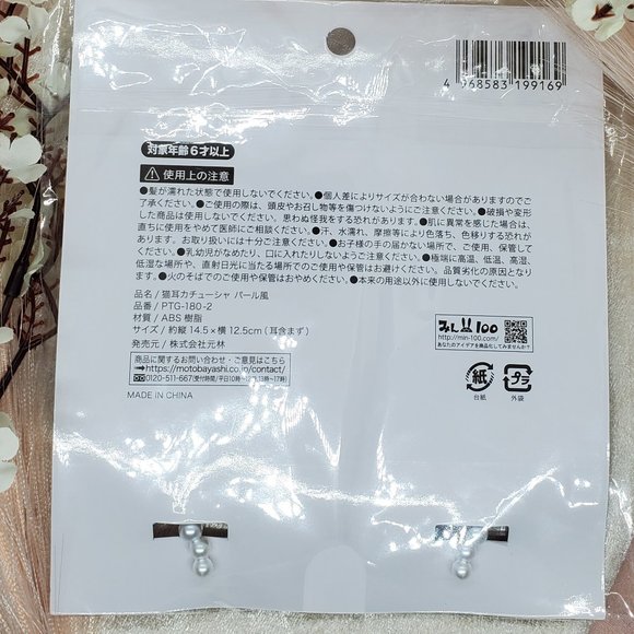 JapanHaul Faux Pearl Cat Ear Cosplay Headband [Japanese Edition] [NWOT] - Picture 3 of 7